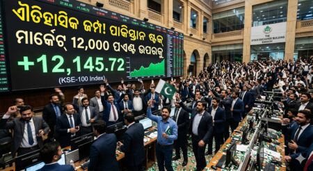 ସୁଧୁରିଲା ସମ୍ପର୍କ, ଉଡ଼ିଲା ରକେଟ୍: ପାକିସ୍ତାନ ଷ୍ଟକ୍ ମାର୍କେଟରେ 12,000 ପଏଣ୍ଟର ଜମ୍ପ