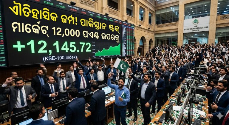 ସୁଧୁରିଲା ସମ୍ପର୍କ, ଉଡ଼ିଲା ରକେଟ୍: ପାକିସ୍ତାନ ଷ୍ଟକ୍ ମାର୍କେଟରେ 12,000 ପଏଣ୍ଟର ଜମ୍ପ
